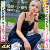 mfcs147【無料エロ動画】（新人美容師ウタ）